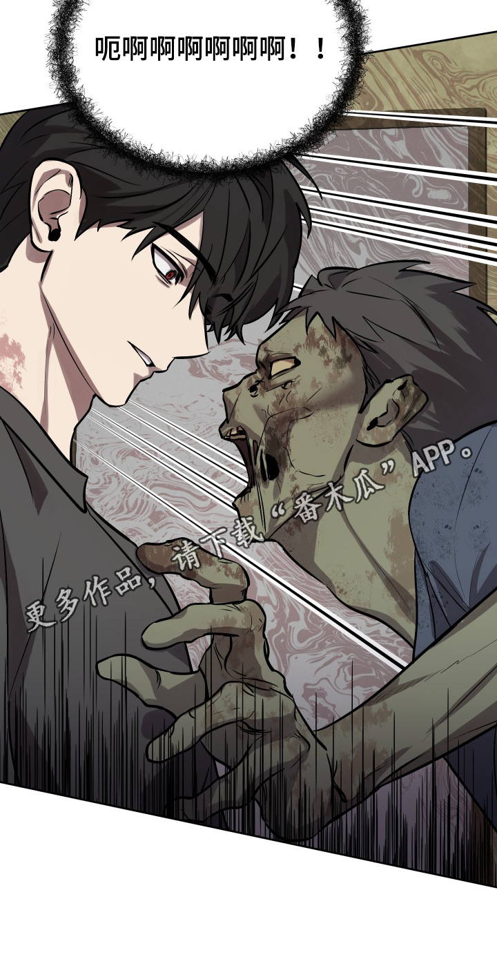 僵尸疗养师漫画,第17章：马上住手1图