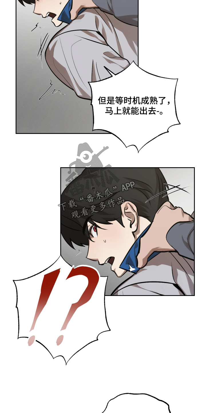 僵尸疗养师漫画,第21章：老师5图