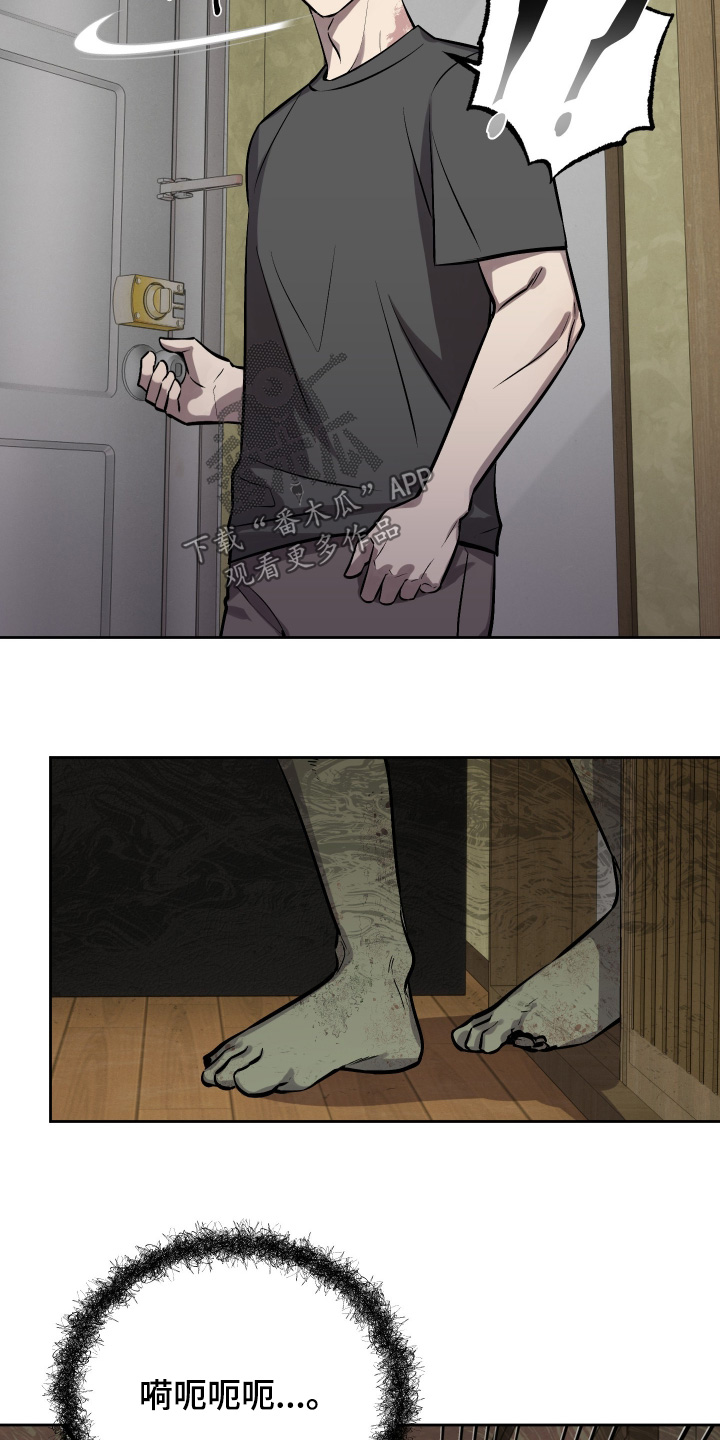 僵尸疗养师漫画,第17章：马上住手4图