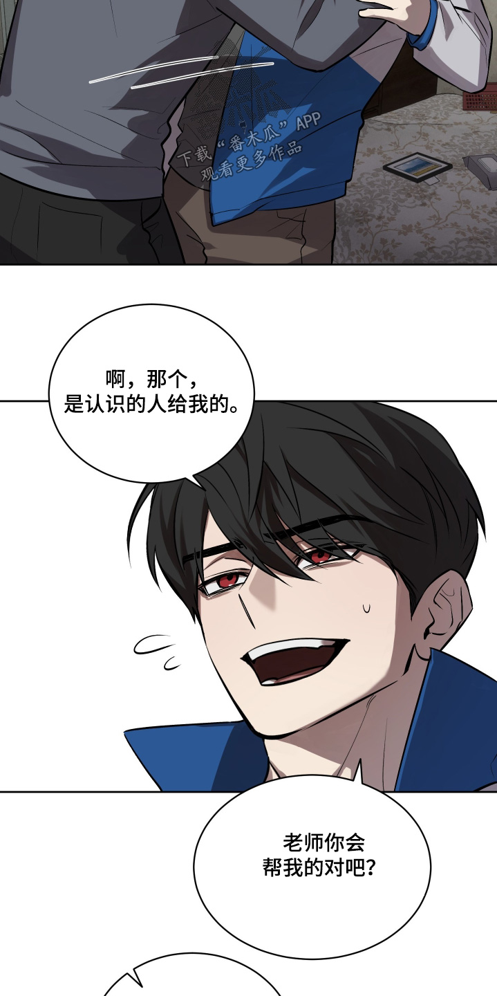 僵尸疗养师韩语怎么说漫画,第22章：新药1图