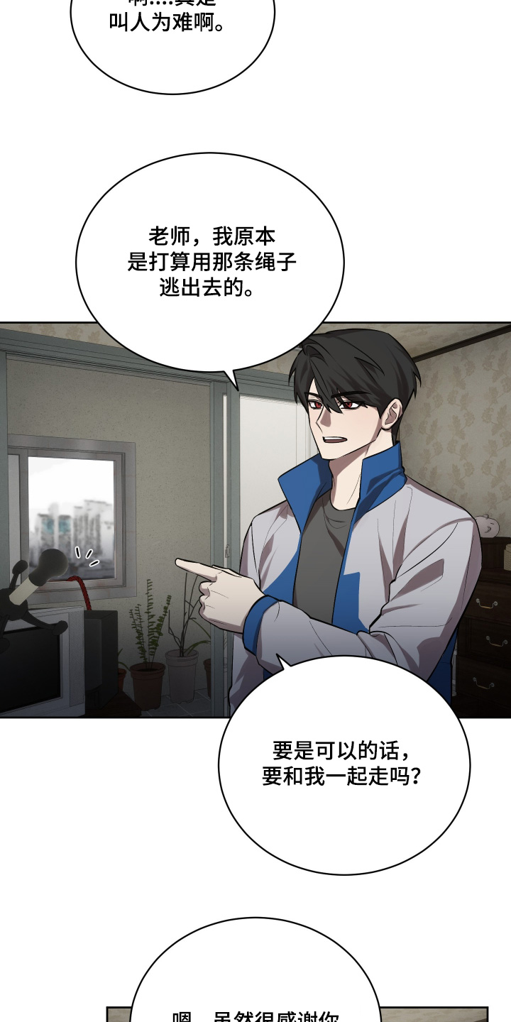 僵尸疗养师韩语怎么说漫画,第22章：新药1图