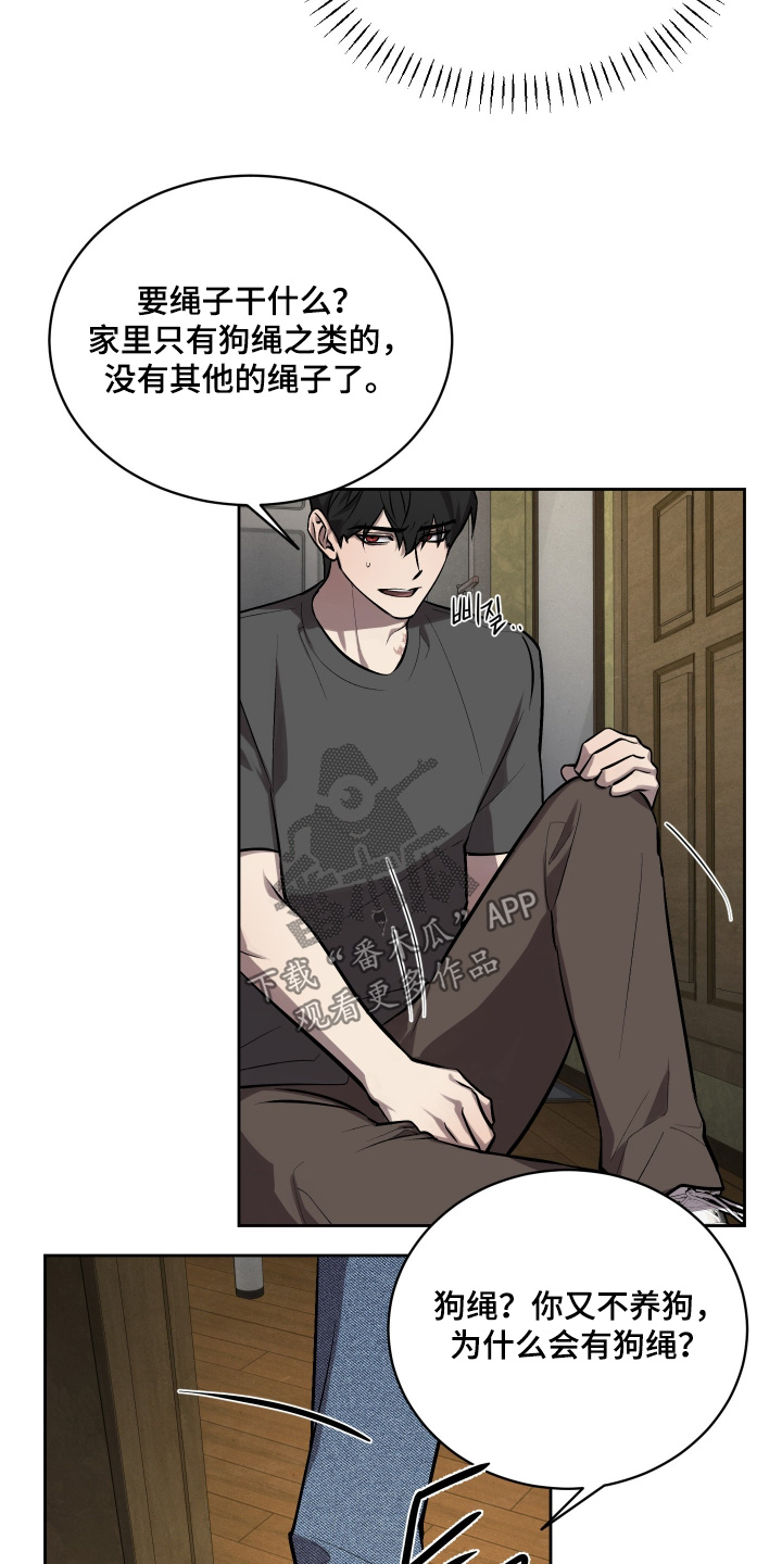 僵尸疗养师漫画,第20章：至少解释一下4图