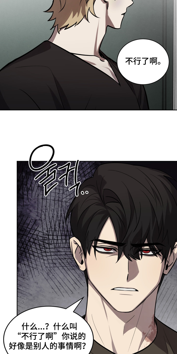 僵尸疗养师漫画,第18章：放手吧4图