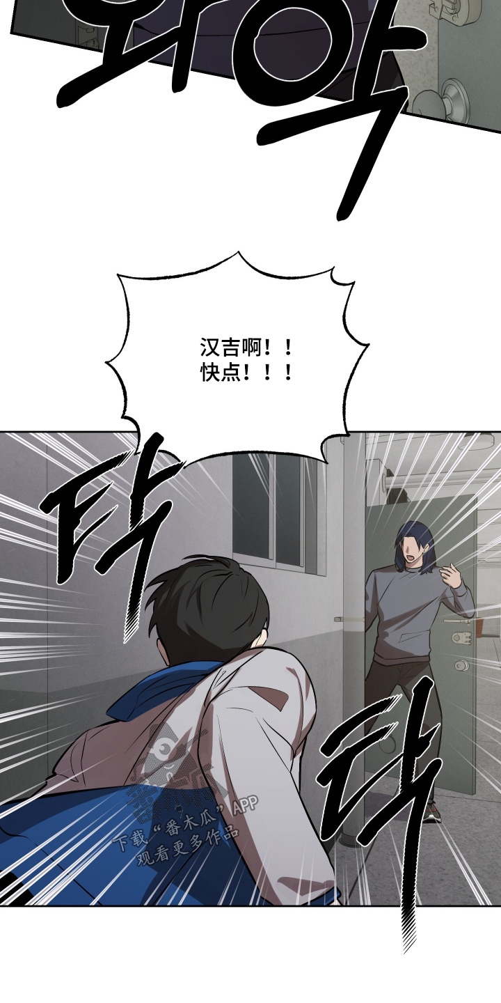 僵尸疗养师漫画,第23章：我救了你2图