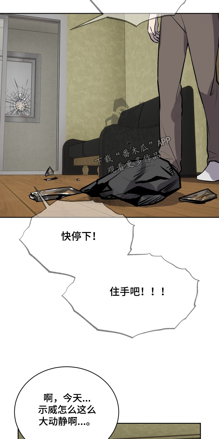 僵尸疗养师漫画,第17章：马上住手1图