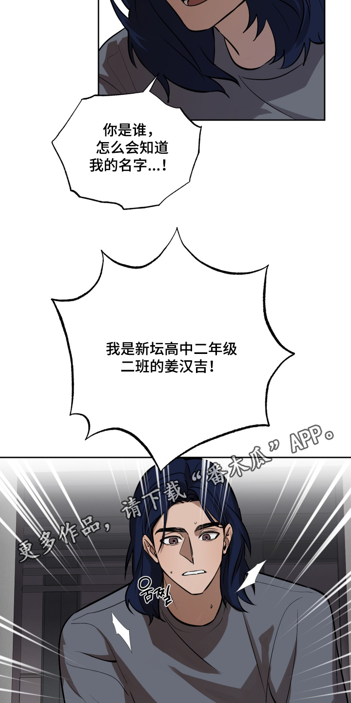 僵尸疗养师漫画,第21章：老师2图