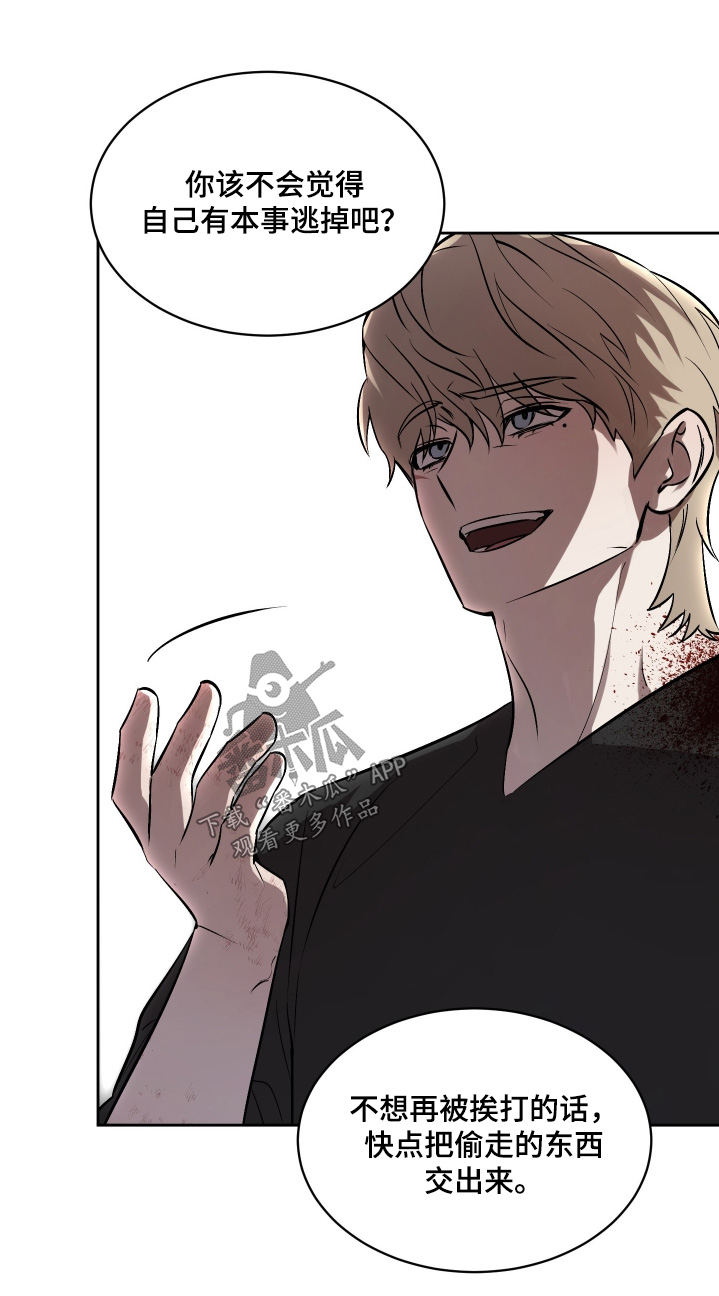 僵尸疗养师漫画,第22章：新药5图