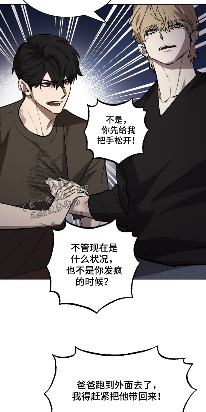 僵尸疗养师漫画,第18章：放手吧2图