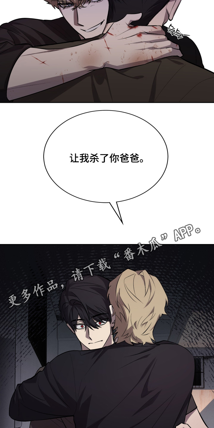 僵尸疗养师漫画,第19章：帮帮我2图