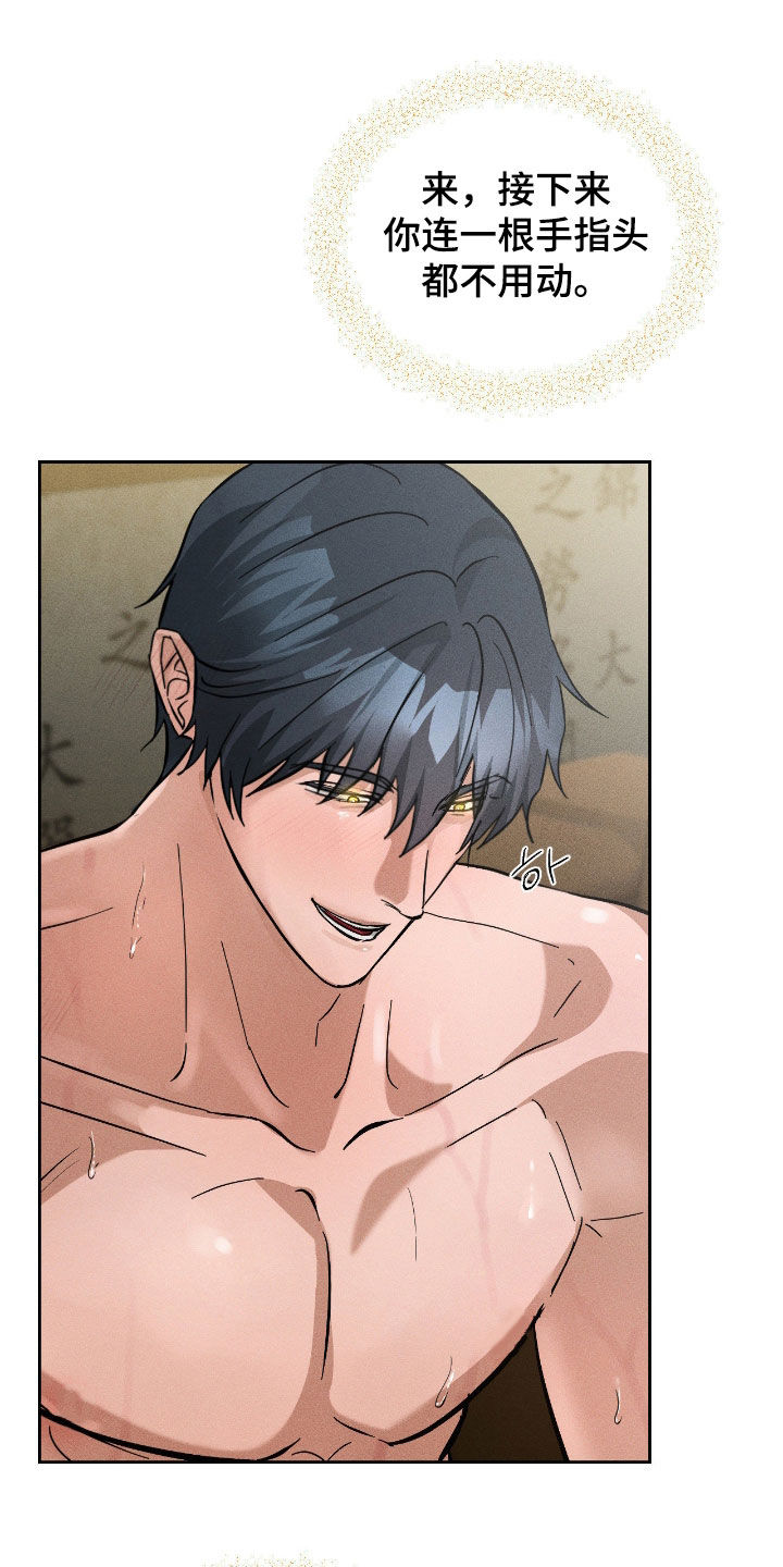 请认准品牌的广告语漫画,第25章：声音沙哑5图