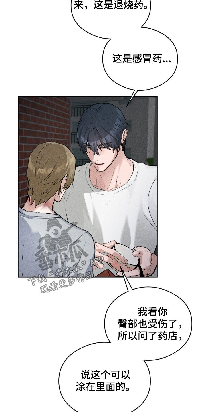 请认准此神棍漫画,第19章：吓死我了4图