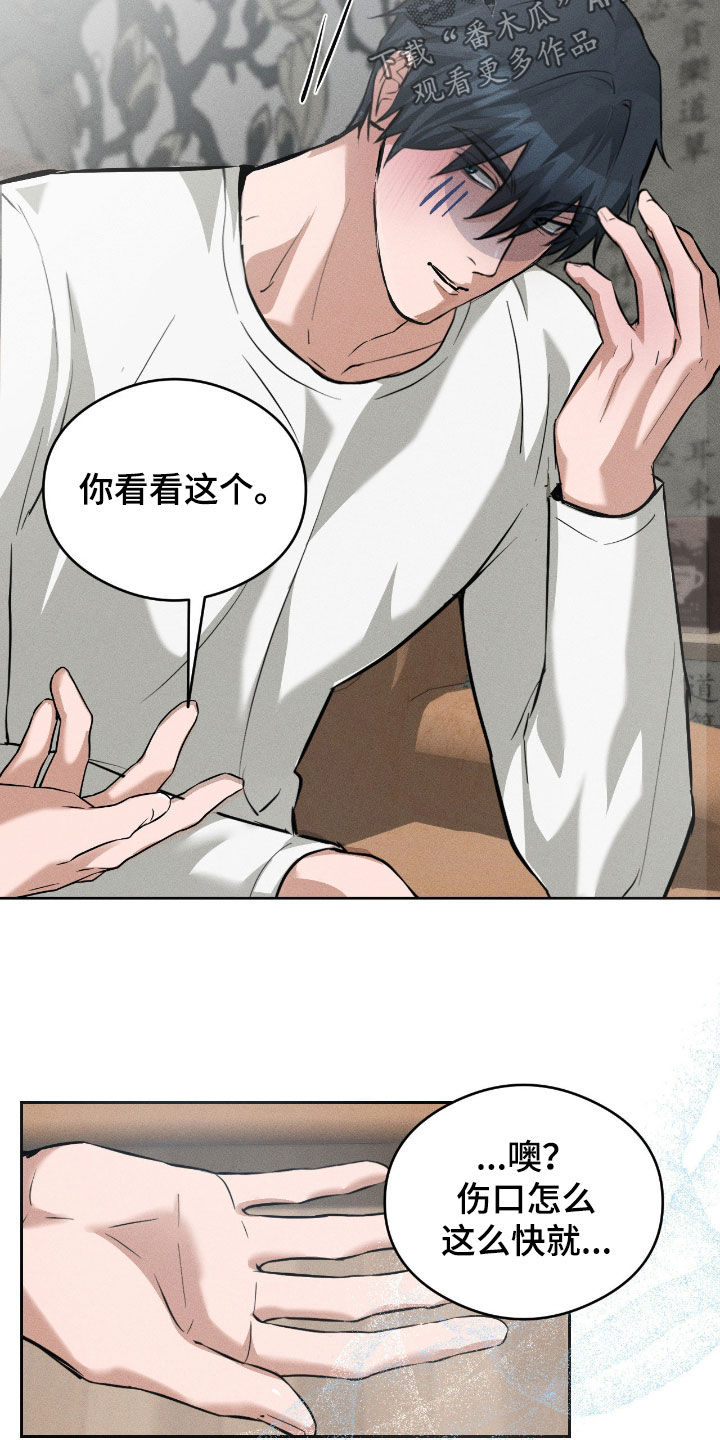 请认准品牌的广告语漫画,第23章：福气4图