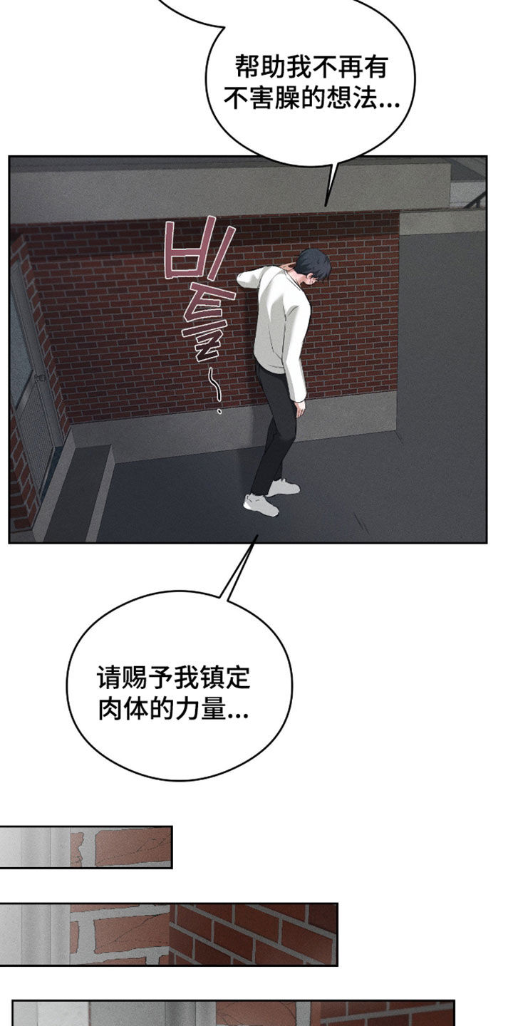 请认准此神棍漫画,第20章：变轻快了1图