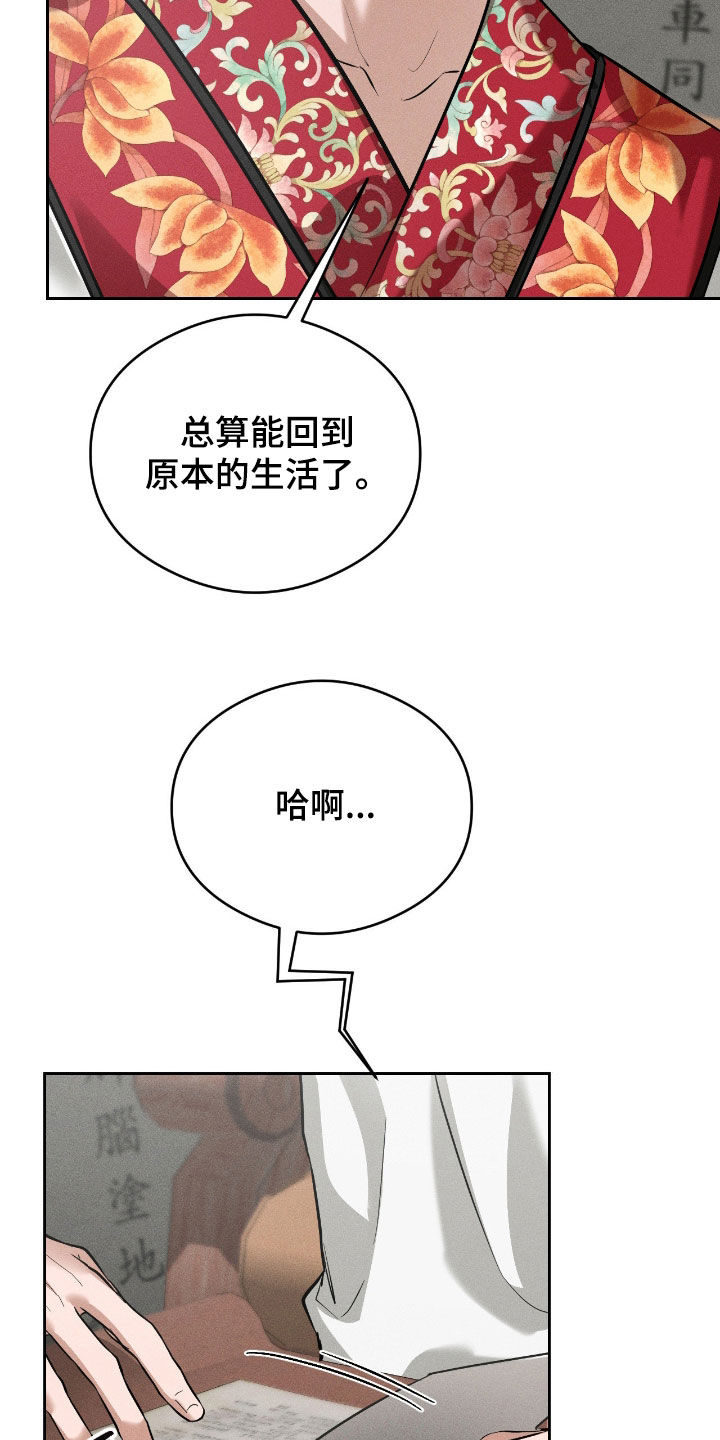第24章：越来越奇怪4