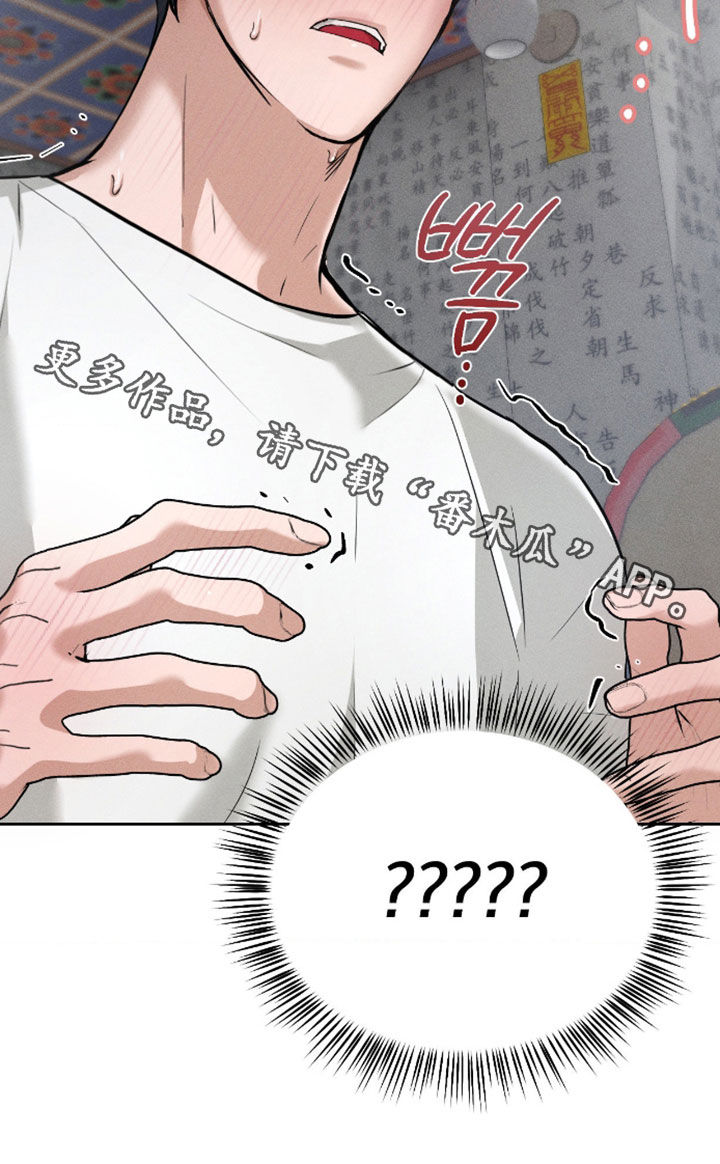 请认准此神棍漫画,第20章：变轻快了2图