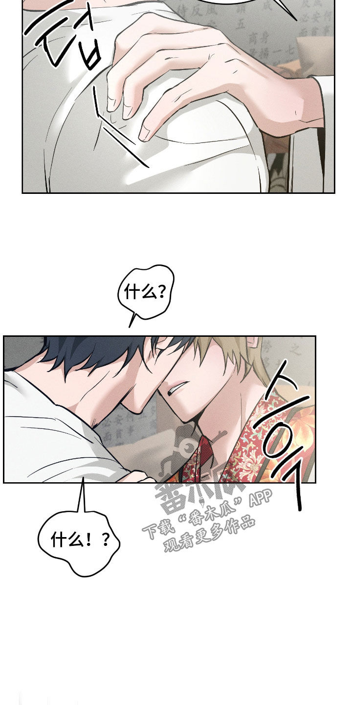 请认准此神棍漫画,第22章：丢脸死了1图