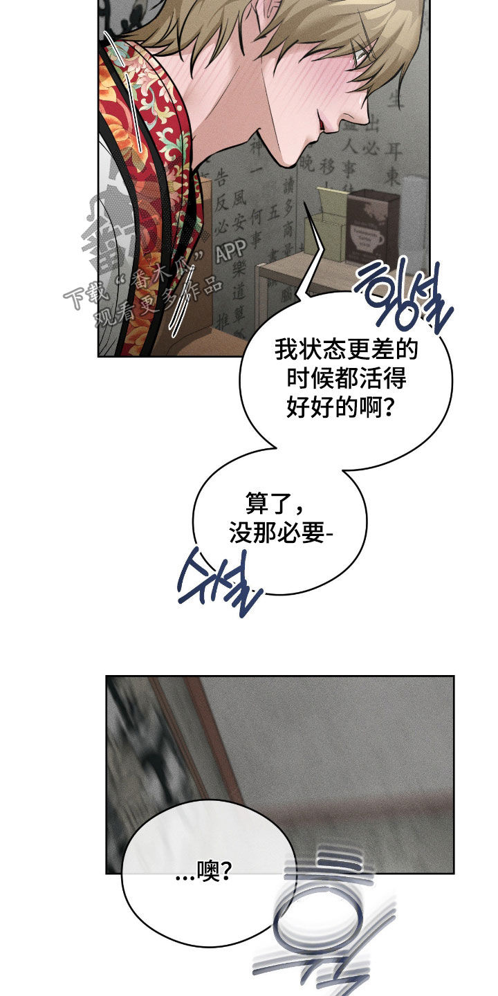 请认准此神棍漫画,第22章：丢脸死了5图