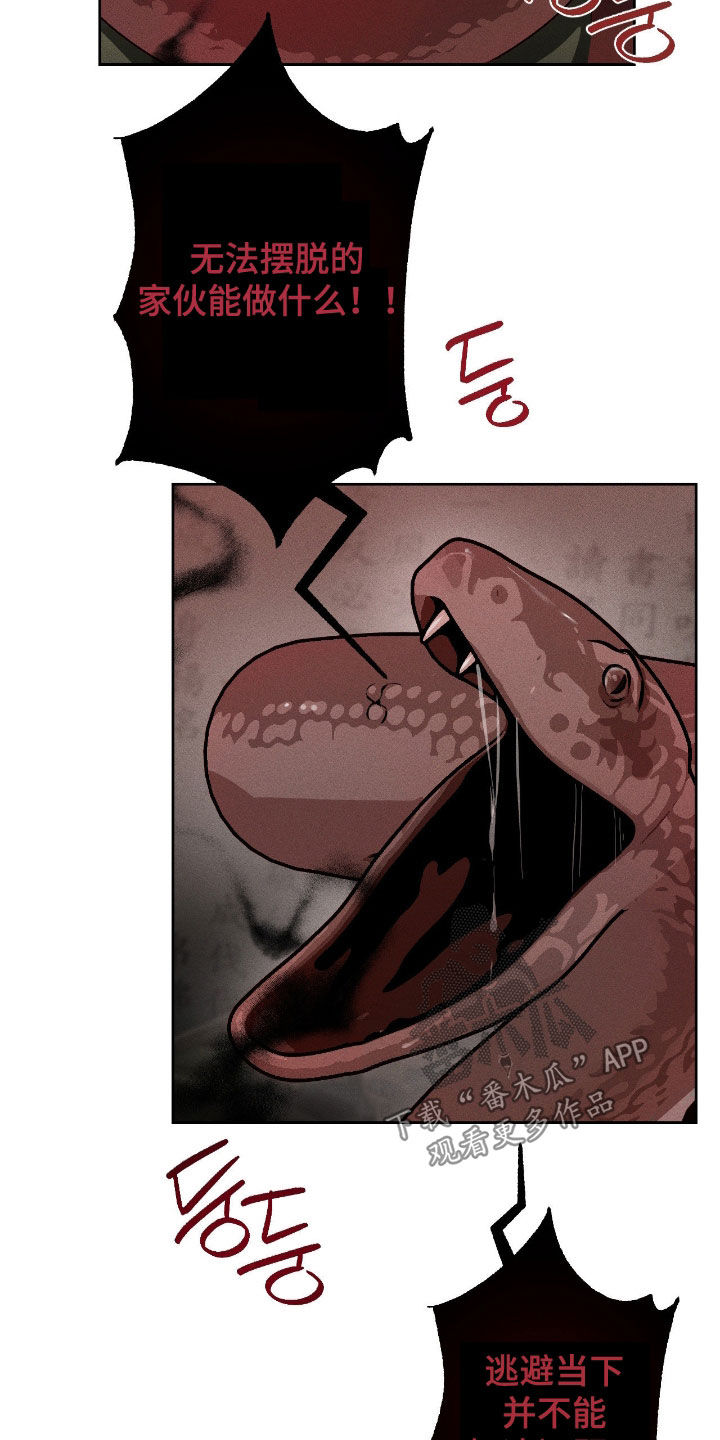 请认准此神棍漫画,第21章：你有对象吗4图