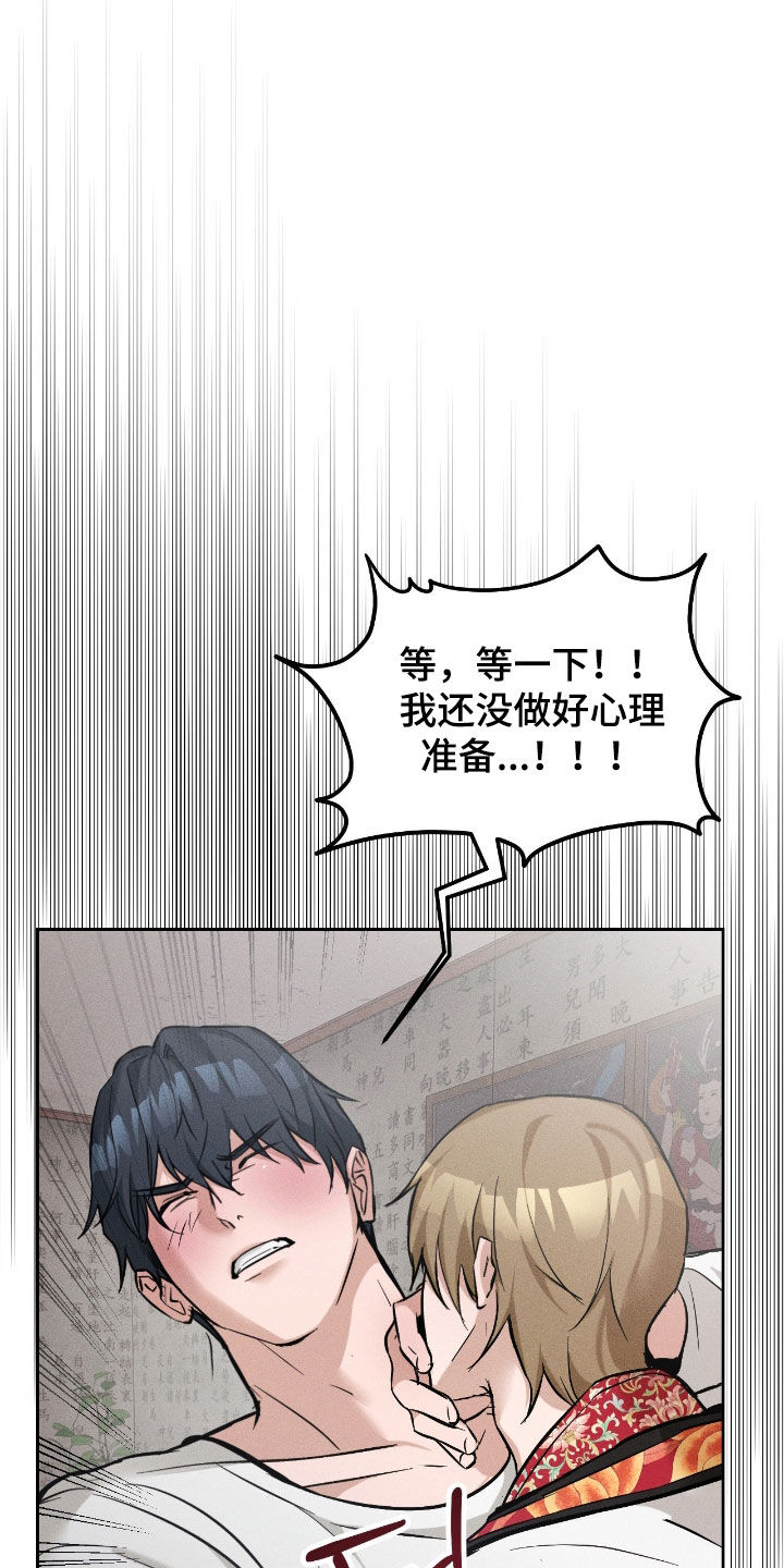 请认准此神棍漫画,第22章：丢脸死了2图