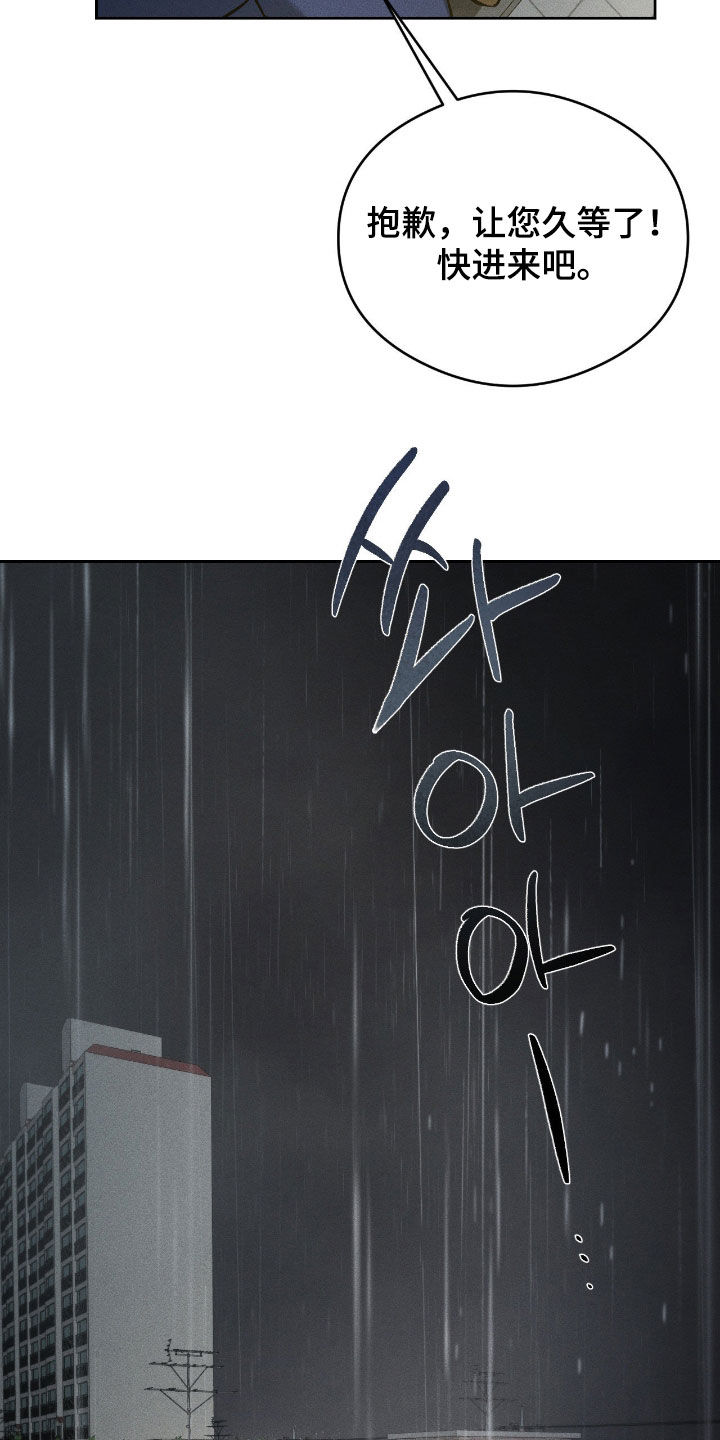 请认准品牌的广告语漫画,第26章：不需要我了4图