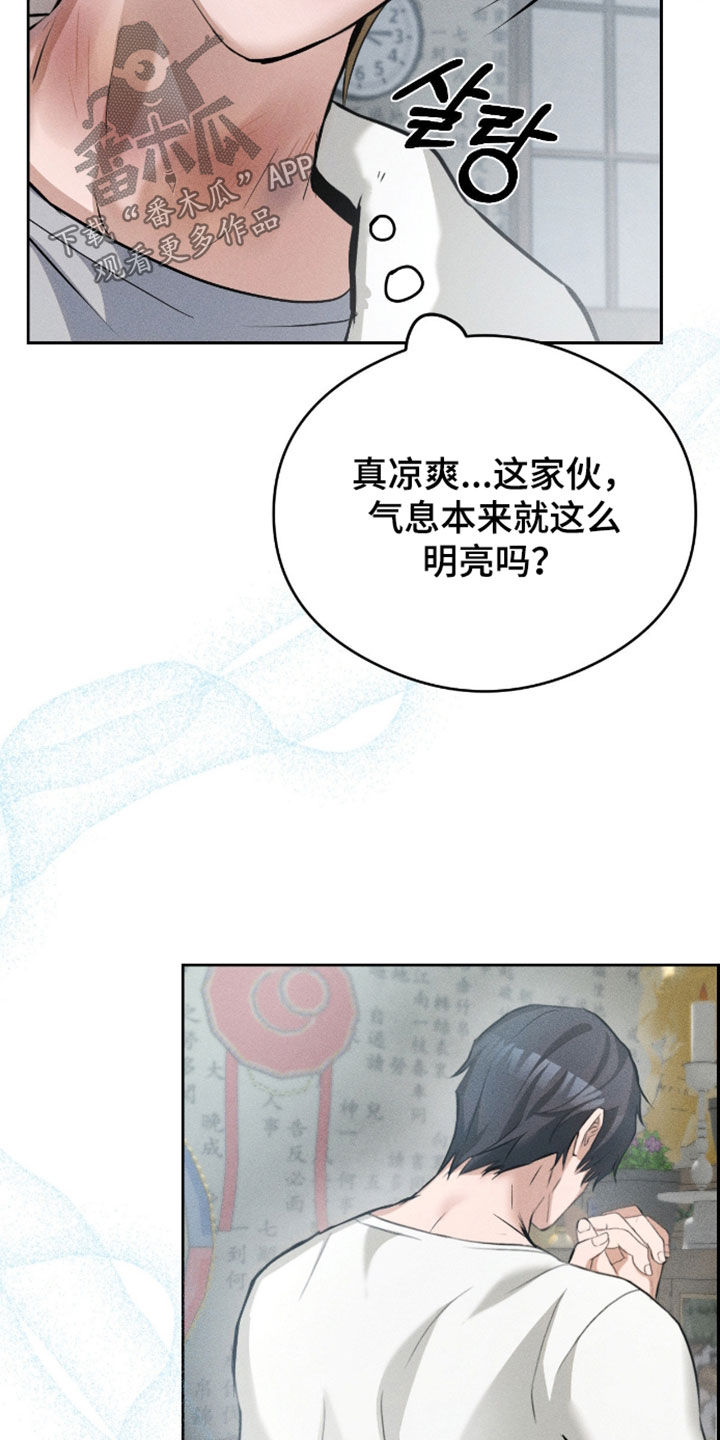 请认准此神棍漫画,第20章：变轻快了4图