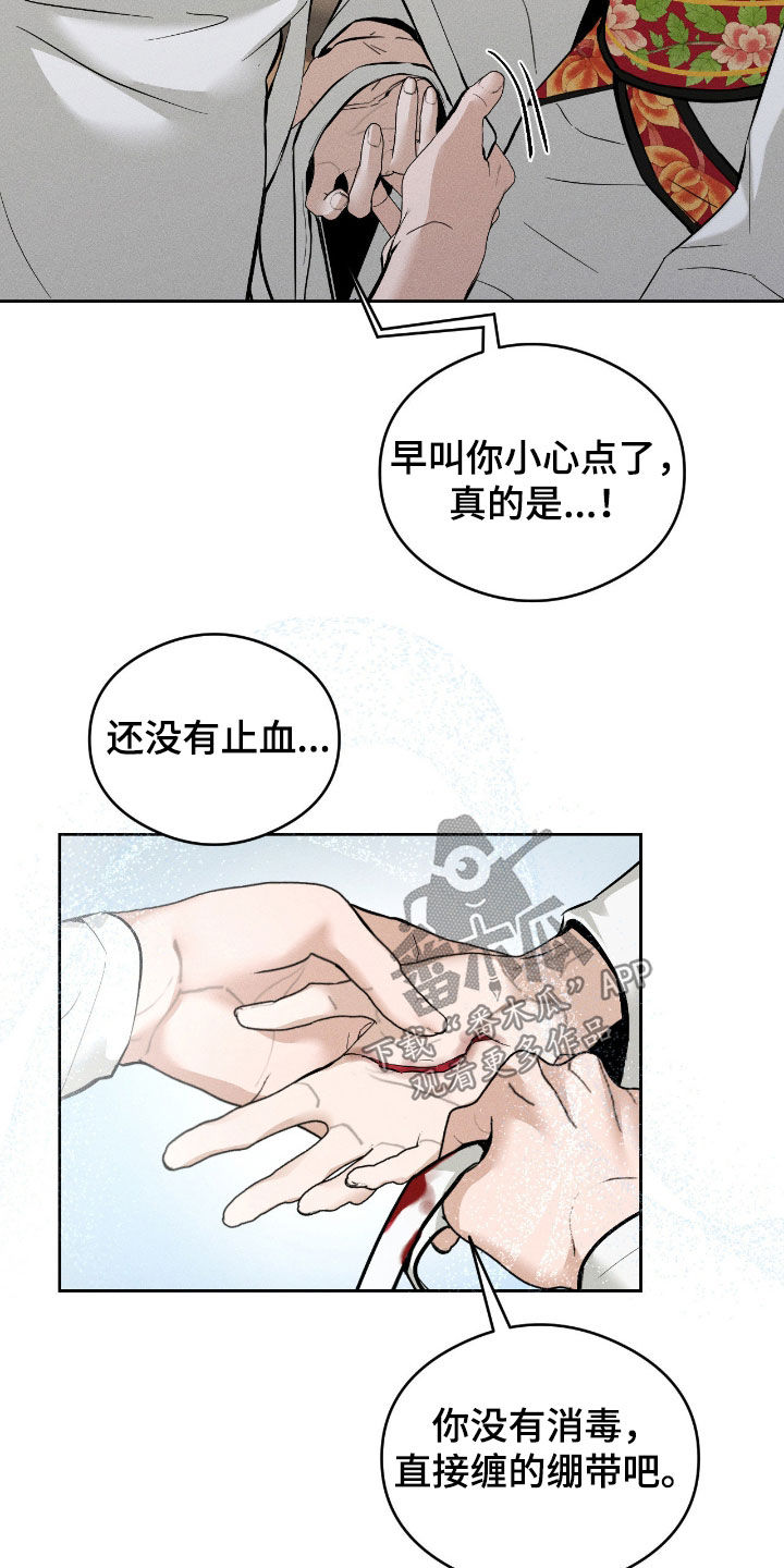 请认准此神棍漫画,第22章：丢脸死了1图