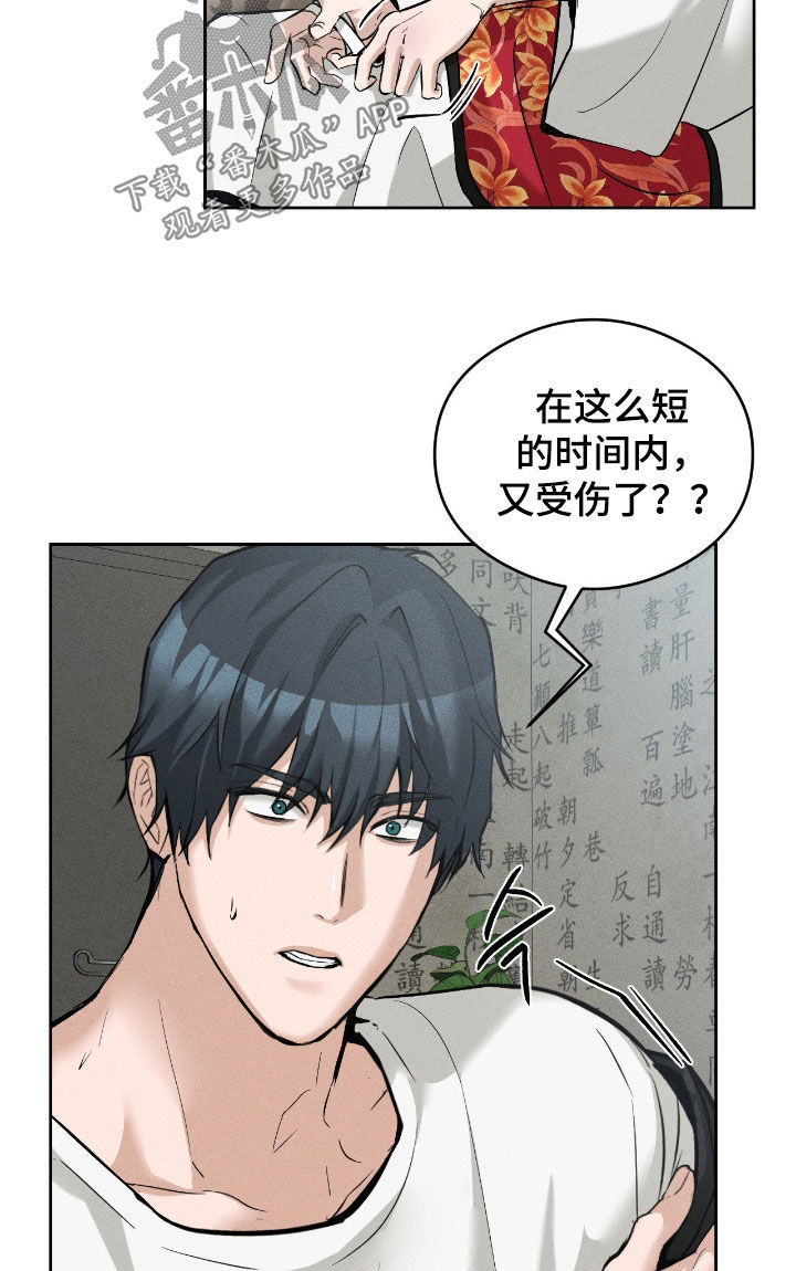 请认准此神棍漫画,第22章：丢脸死了4图