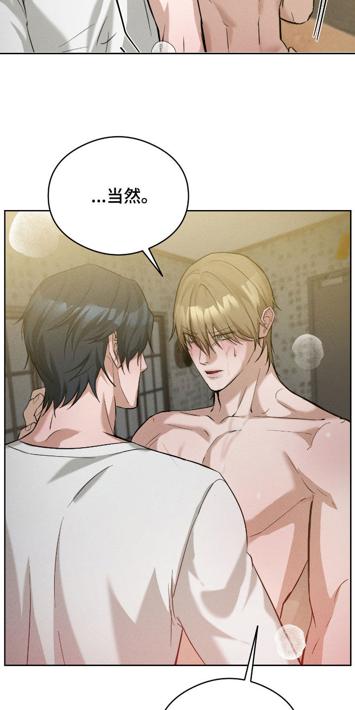 请认准品牌的广告语漫画,第24章：越来越奇怪1图