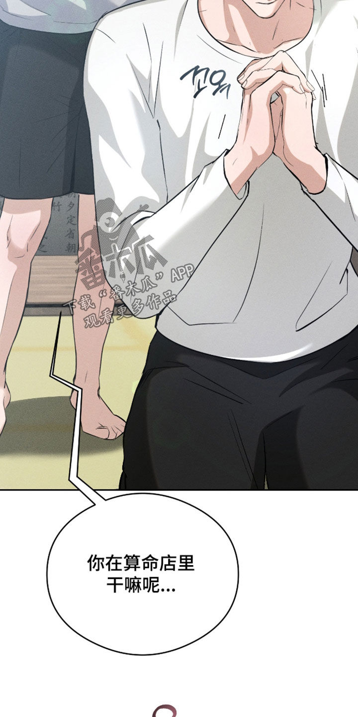 请认准此神棍漫画,第20章：变轻快了4图