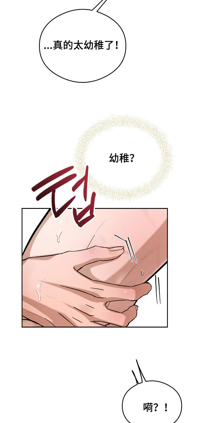 请认准品牌的广告语漫画,第25章：声音沙哑2图