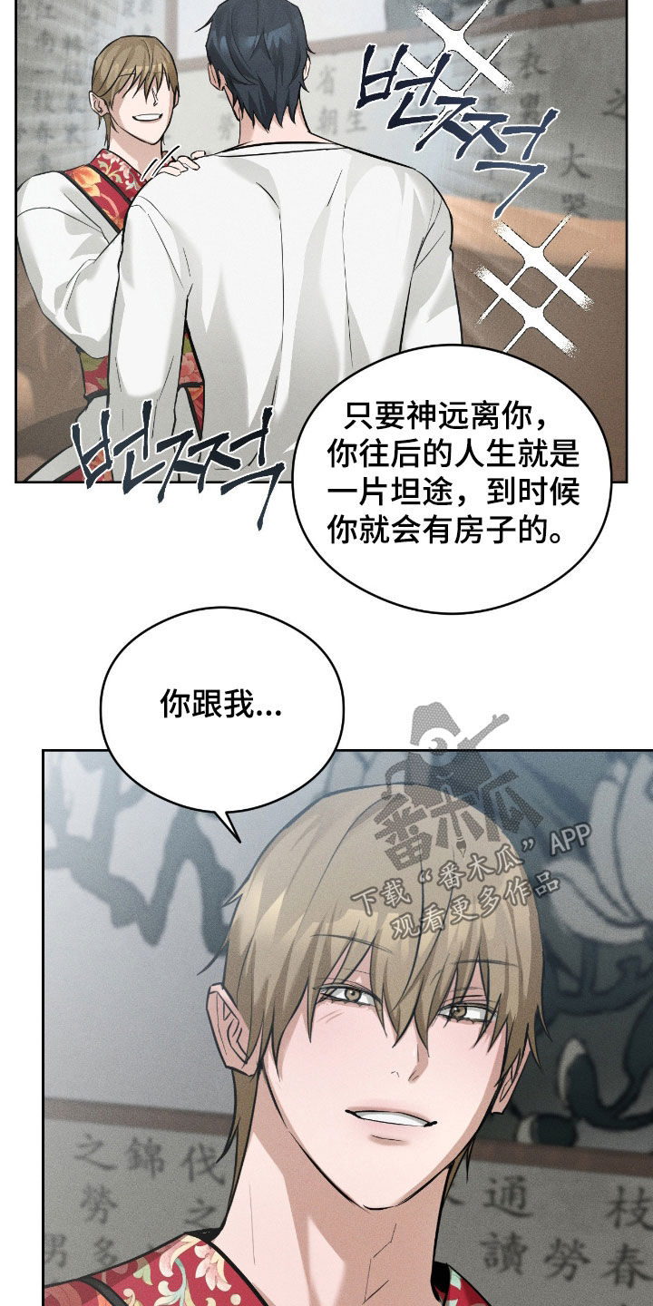 第24章：越来越奇怪3