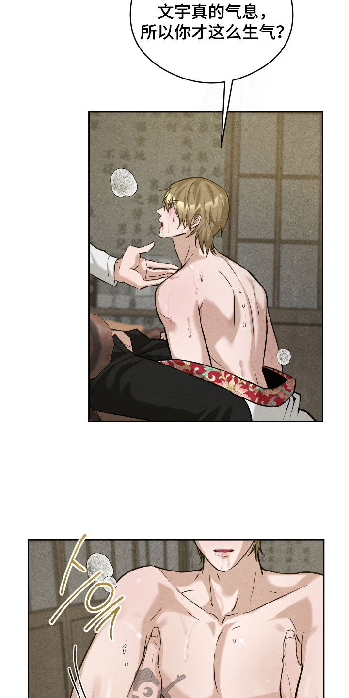 请认准品牌的广告语漫画,第24章：越来越奇怪4图