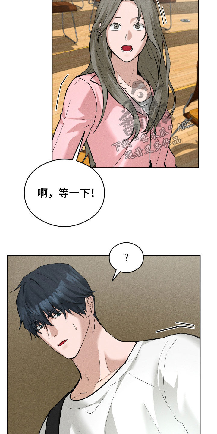 请认准此神棍漫画,第21章：你有对象吗5图