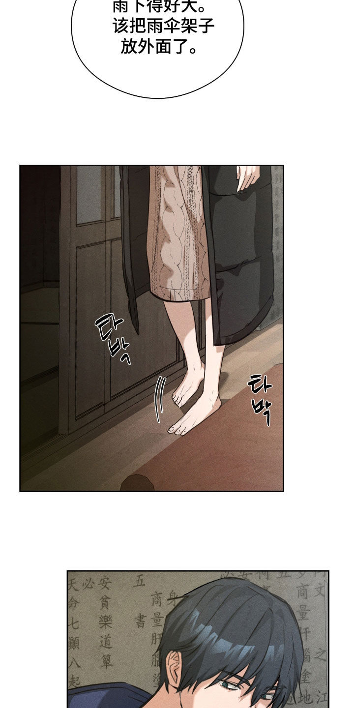 请认准品牌的广告语漫画,第26章：不需要我了1图