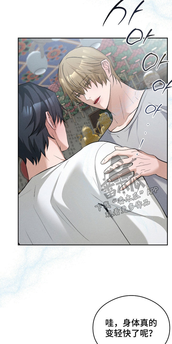 请认准此神棍漫画,第20章：变轻快了5图