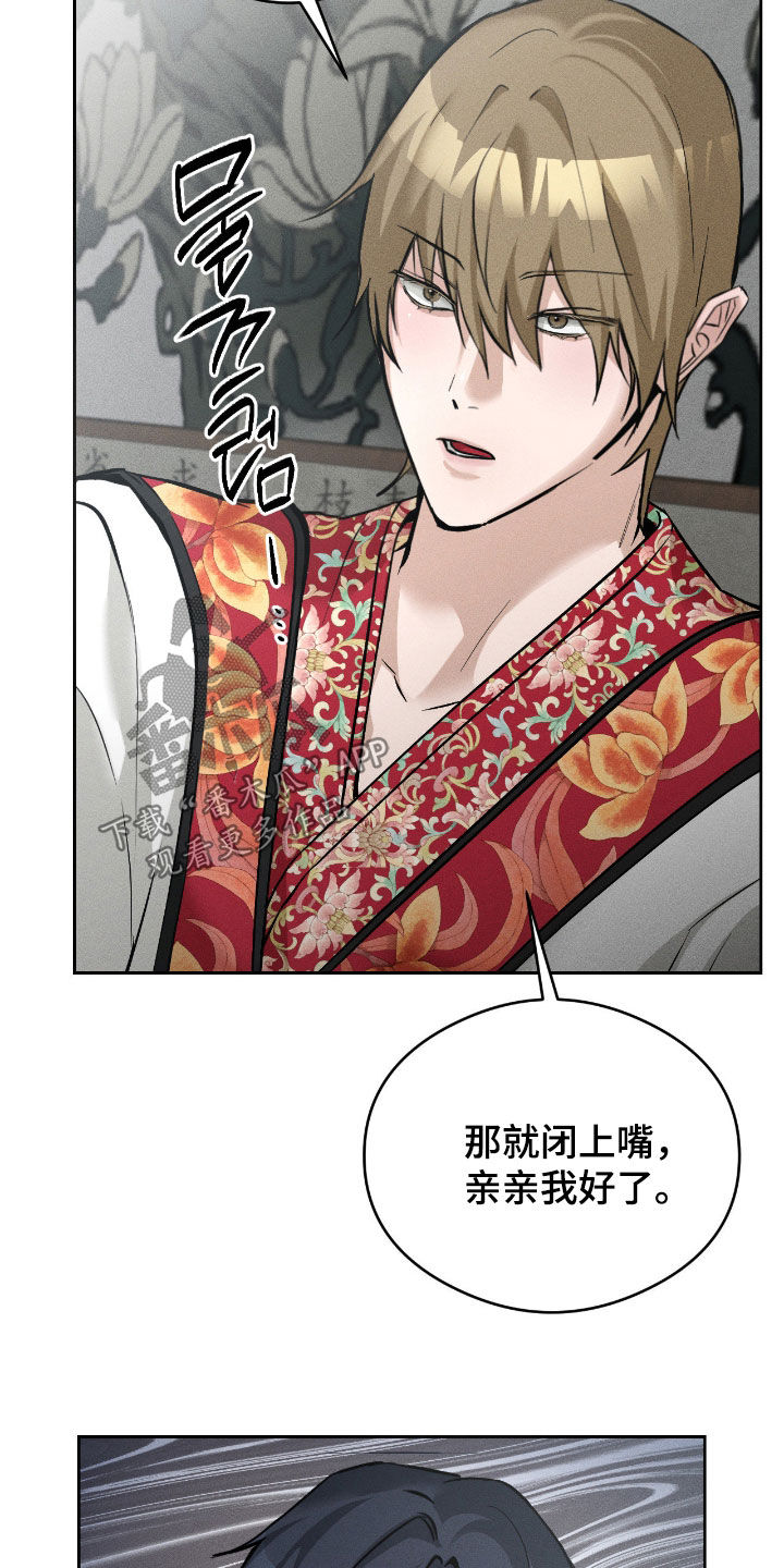 请认准此神棍漫画,第22章：丢脸死了4图