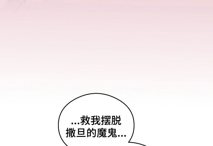请认准此神棍漫画,第20章：变轻快了5图