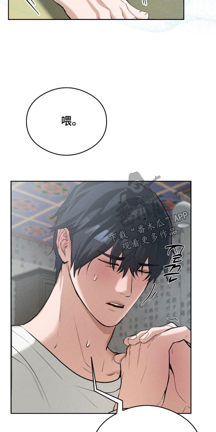 请认准此神棍漫画,第20章：变轻快了1图