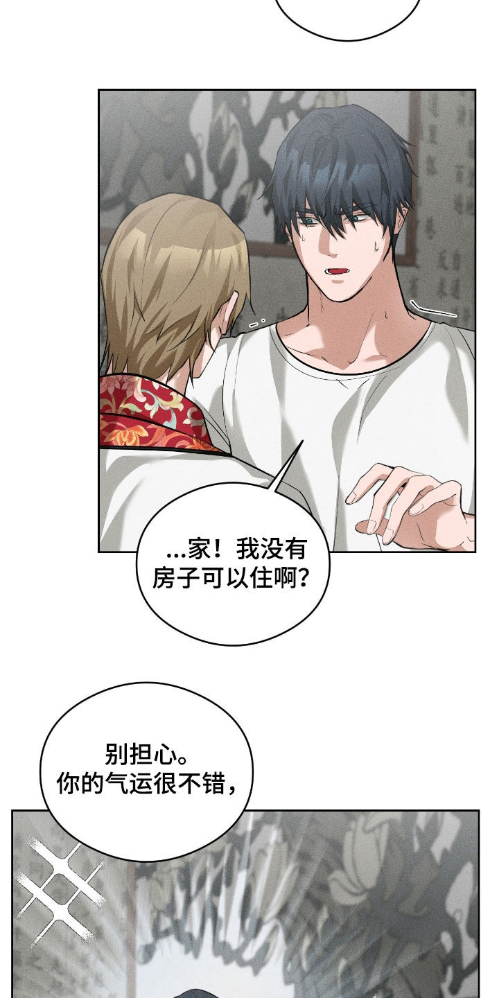 第24章：越来越奇怪2