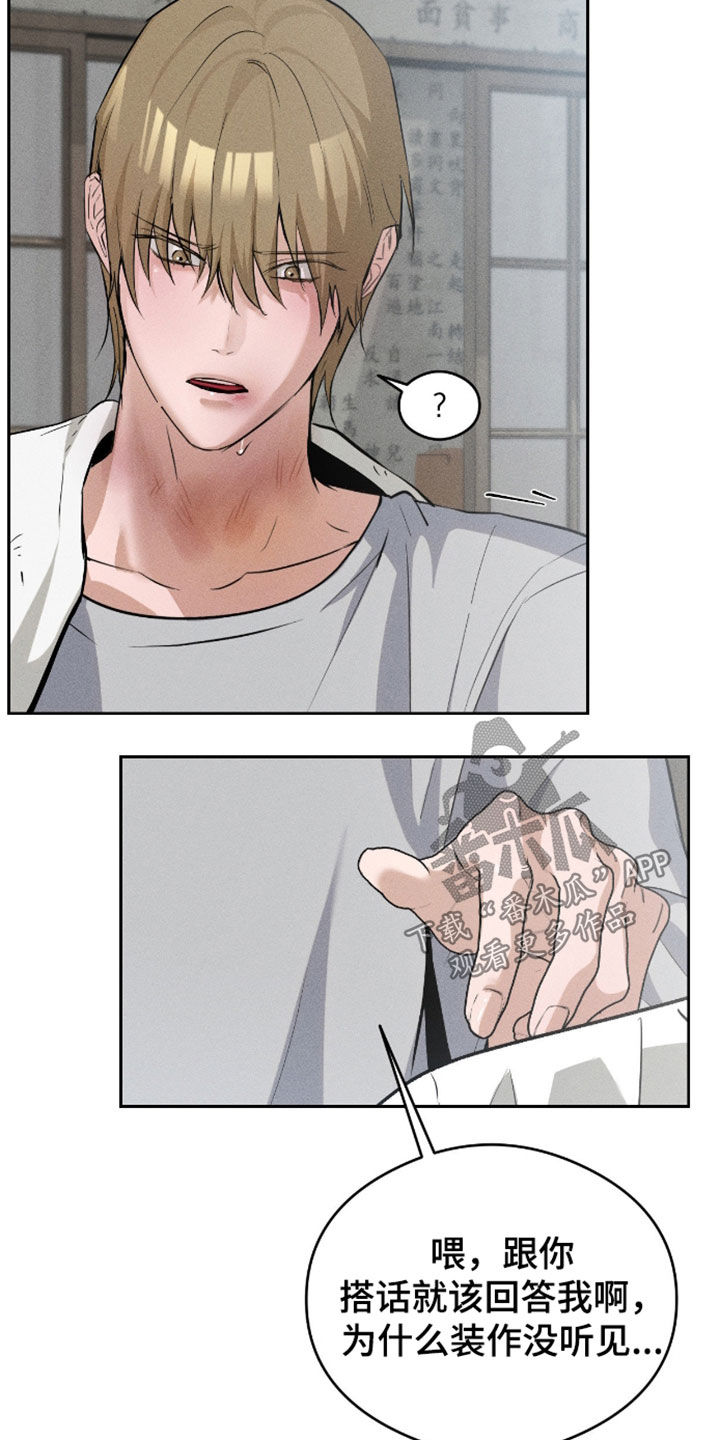 请认准此神棍漫画,第20章：变轻快了1图