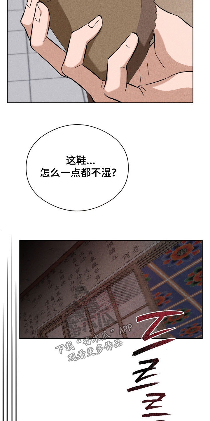 请认准品牌的广告语漫画,第26章：不需要我了4图