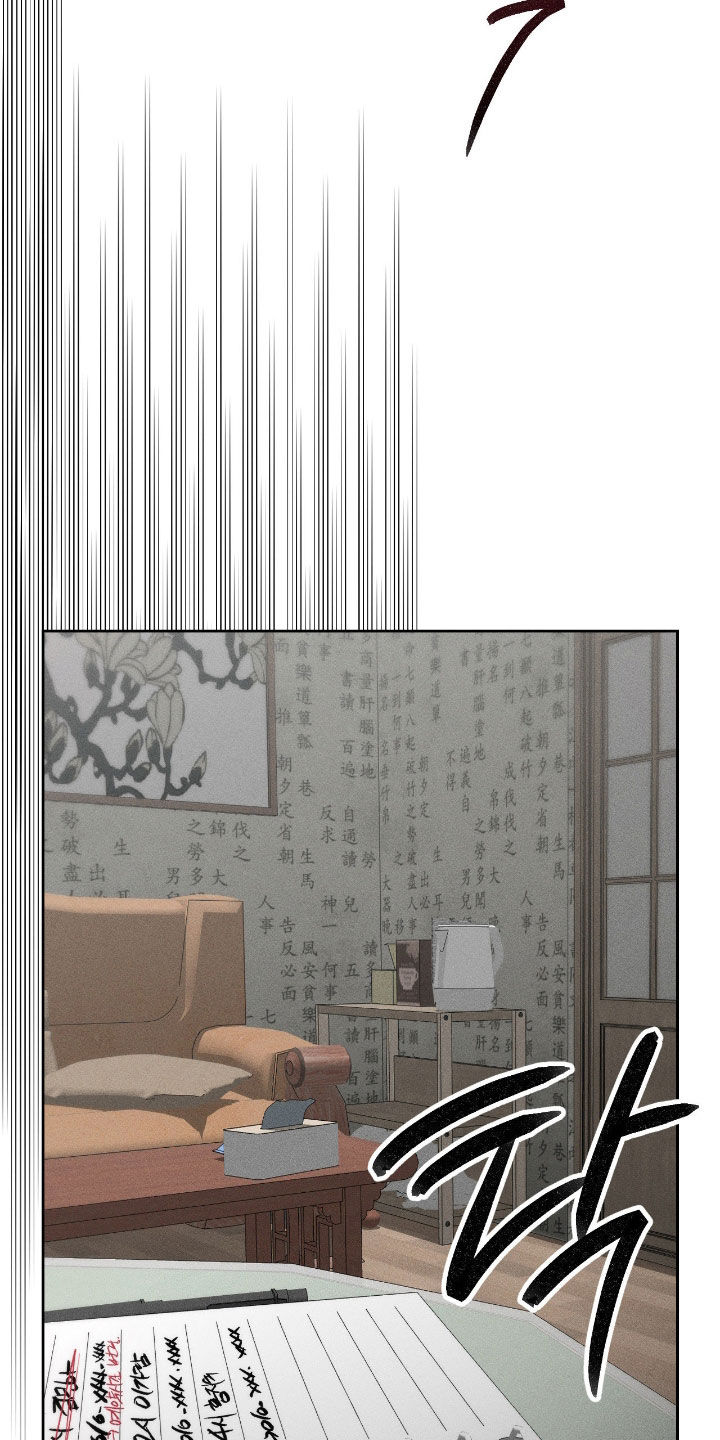 请认准品牌的广告语漫画,第26章：不需要我了5图