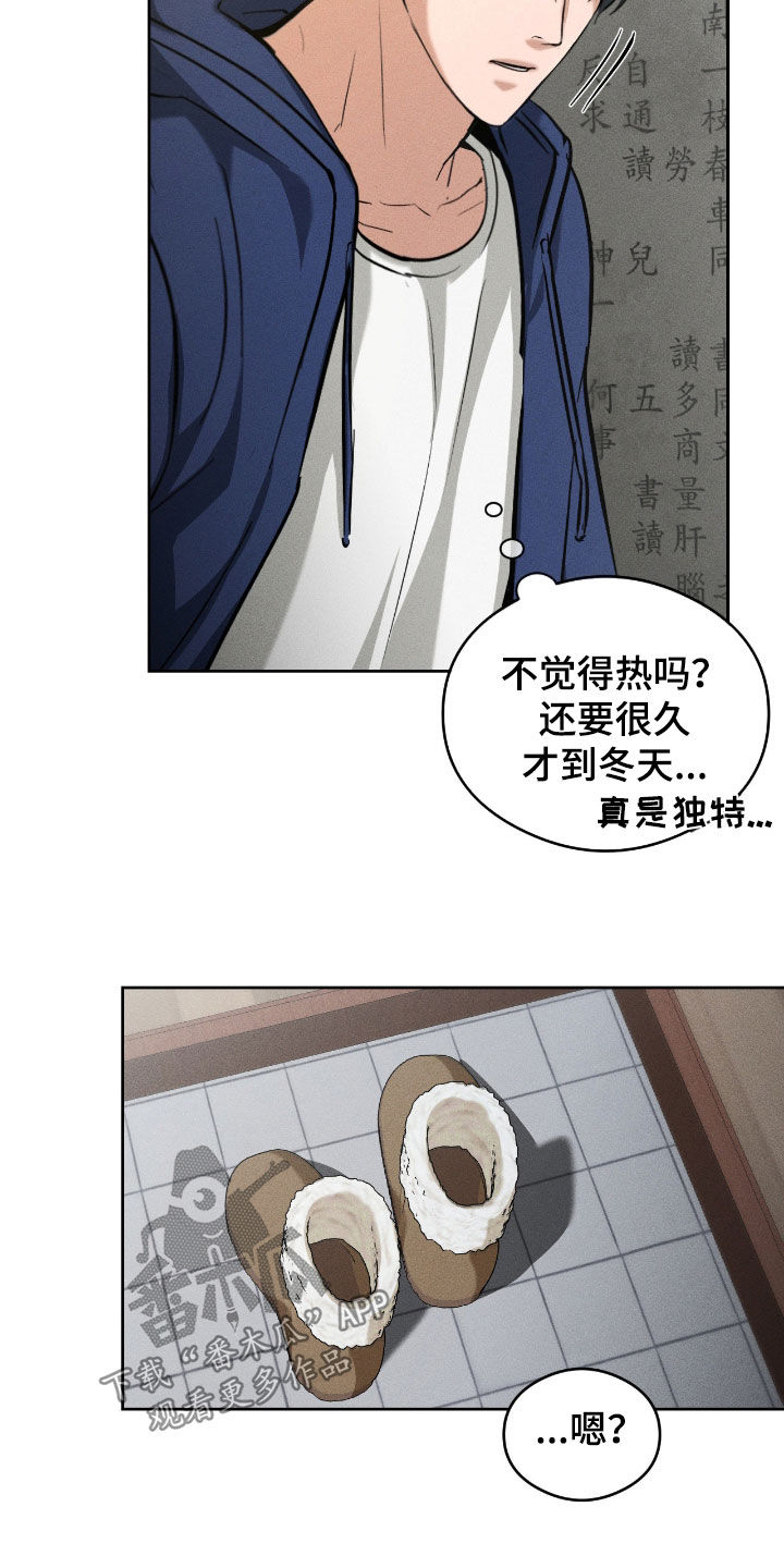 请认准品牌的广告语漫画,第26章：不需要我了2图