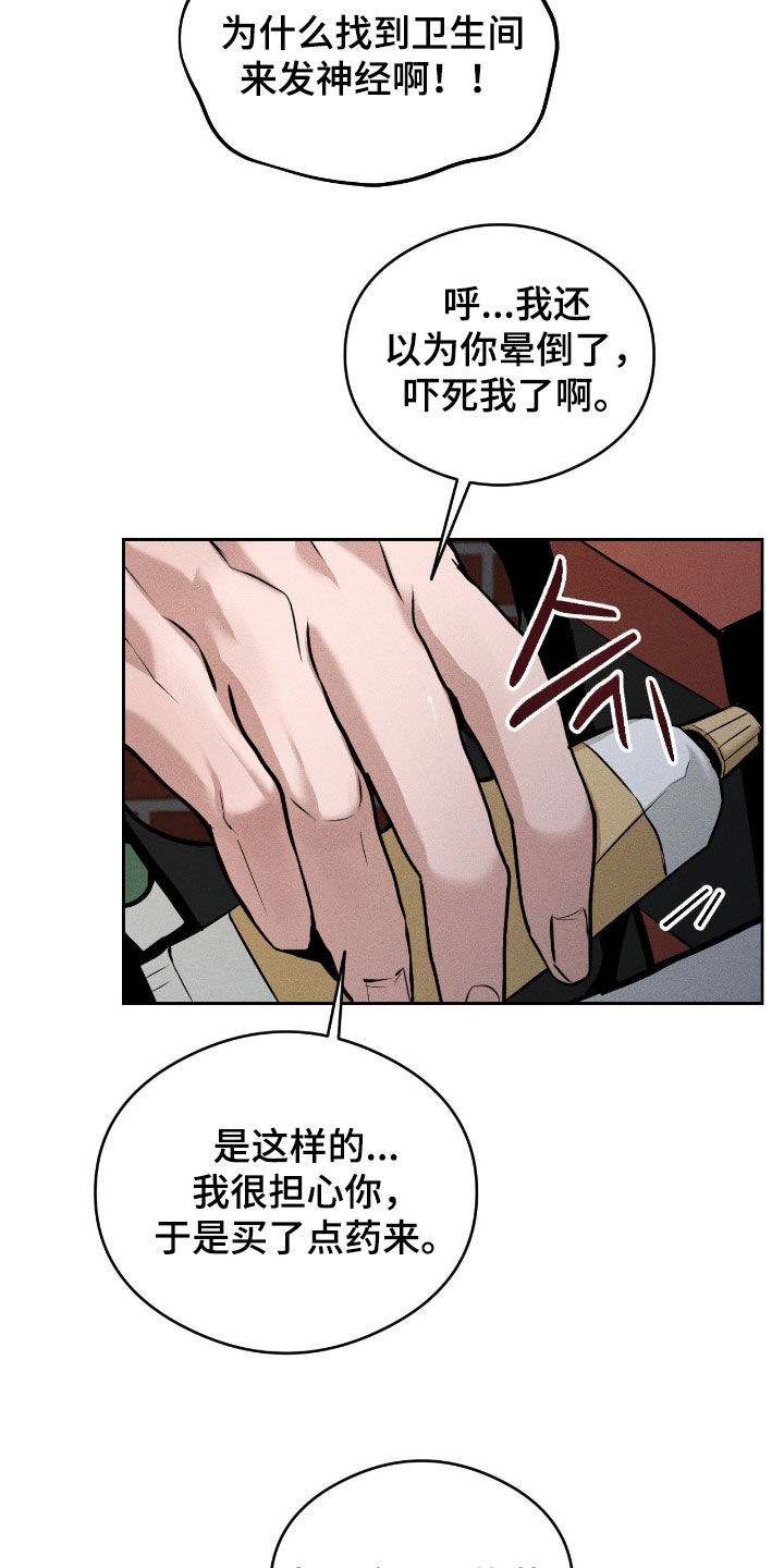 请认准此神棍漫画,第19章：吓死我了3图