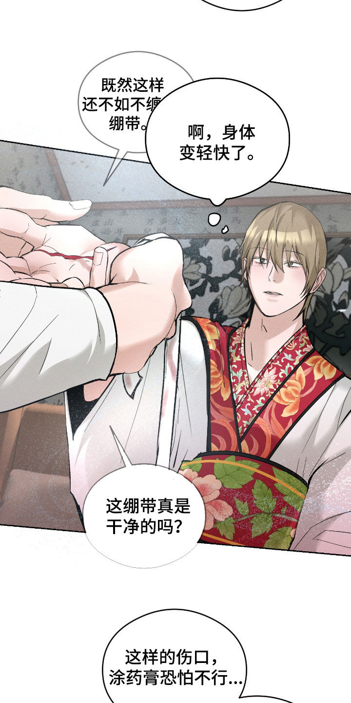 请认准此神棍漫画,第22章：丢脸死了2图