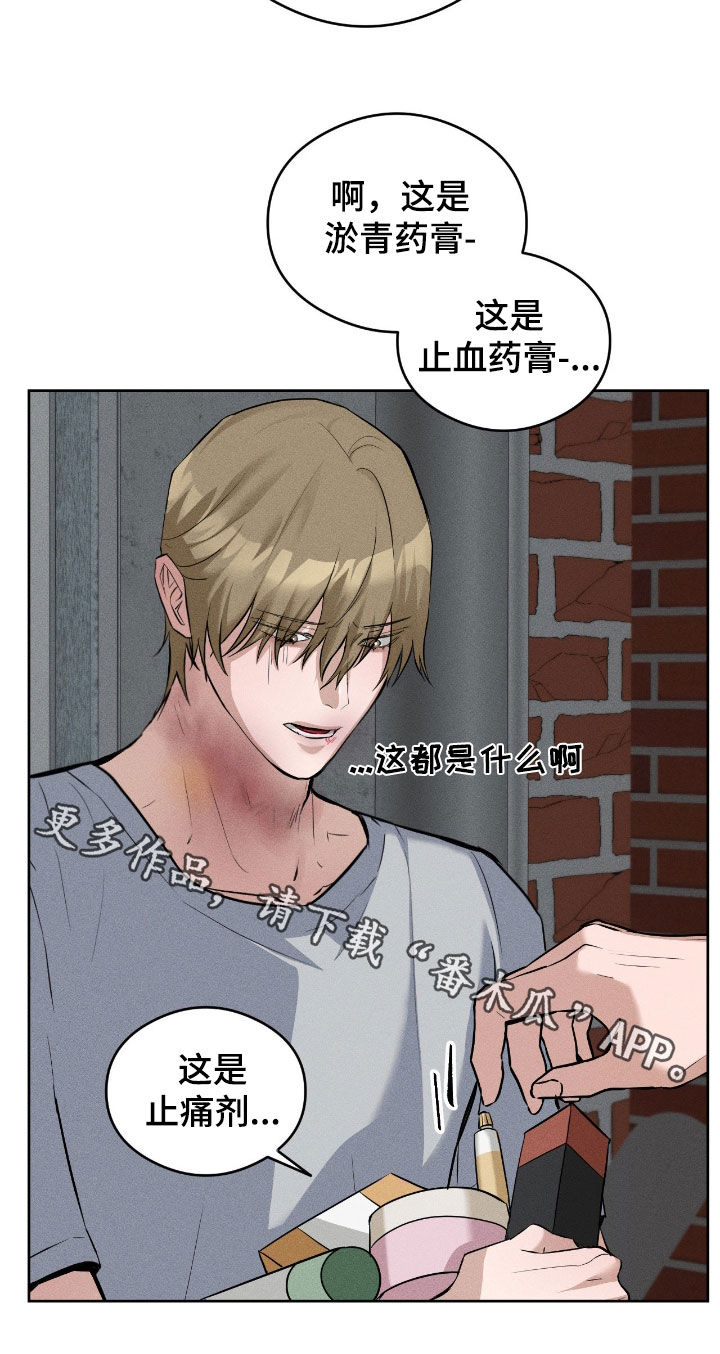 请认准此神棍漫画,第19章：吓死我了5图