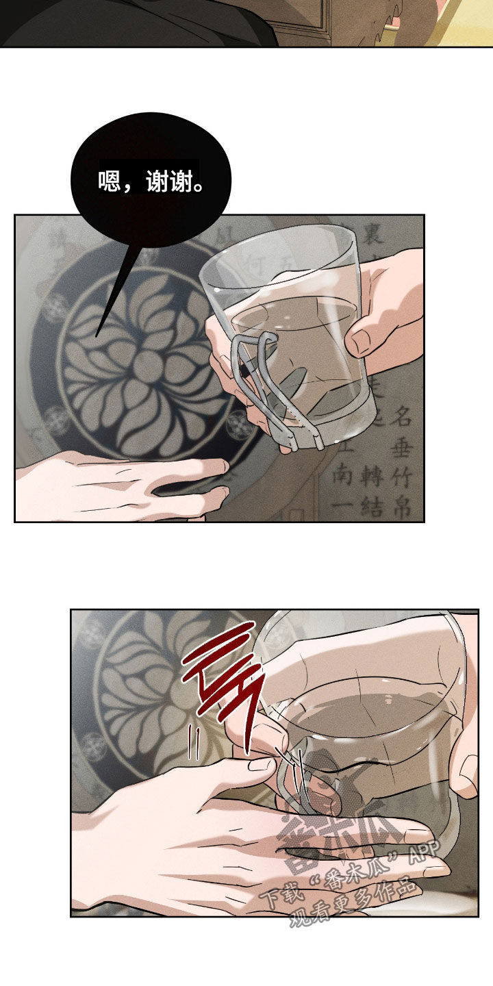 请认准品牌的广告语漫画,第25章：声音沙哑4图