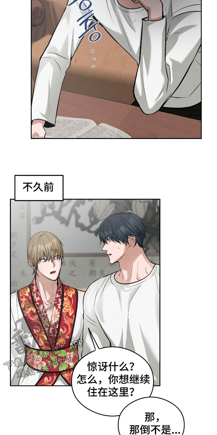 第24章：越来越奇怪1