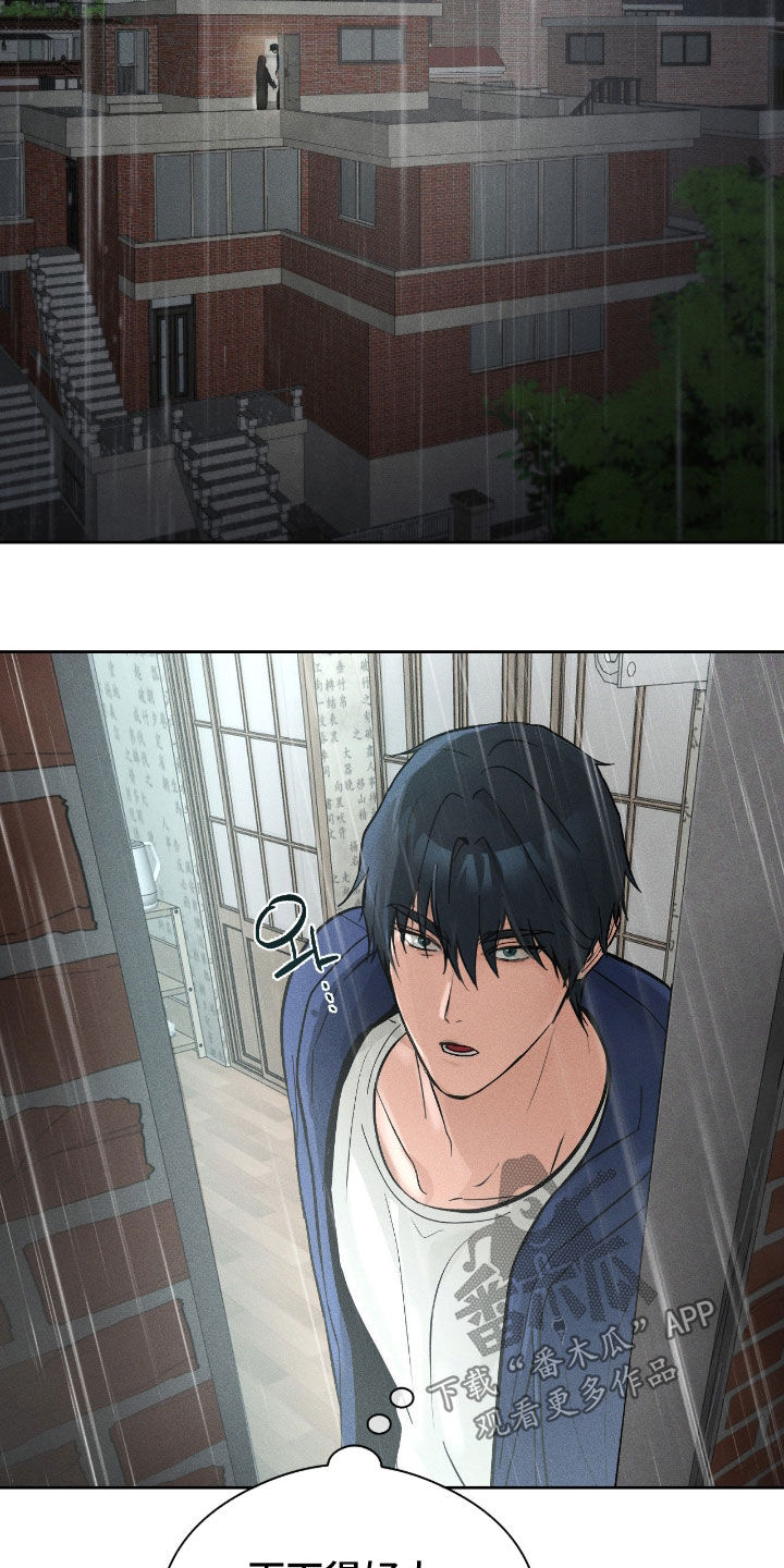 请认准品牌的广告语漫画,第26章：不需要我了5图