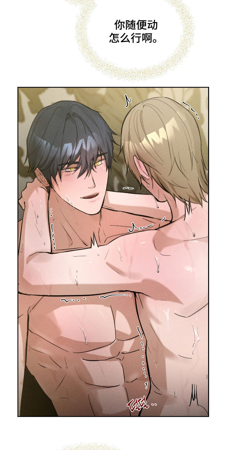 请认准品牌的广告语漫画,第25章：声音沙哑5图